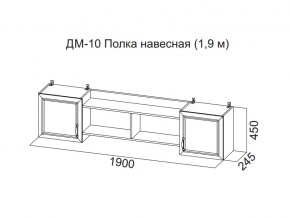 ДМ-10 Полка навесная (1,9 м) в Златоусте - zlatoust.magazin-mebel74.ru | фото