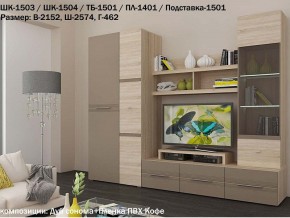 Гостиная Панна-Котта К2 Дуб сонома-Кофе в Златоусте - zlatoust.magazin-mebel74.ru | фото