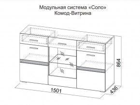 Комод-витрина в Златоусте - zlatoust.magazin-mebel74.ru | фото