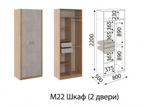 М22 Шкаф 2-х створчатый в Златоусте - zlatoust.magazin-mebel74.ru | фото