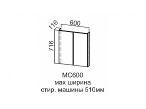 МС600 Модуль под стиральную машину 600 в Златоусте - zlatoust.magazin-mebel74.ru | фото