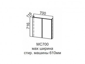 МС700 Модуль под стиральную машину 700 в Златоусте - zlatoust.magazin-mebel74.ru | фото