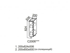 С200б Стол-рабочий 200 (бутылочница) в Златоусте - zlatoust.magazin-mebel74.ru | фото