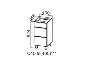 С400я (400) Стол-рабочий 400 (с ящиками) (400) в Златоусте - zlatoust.magazin-mebel74.ru | фото