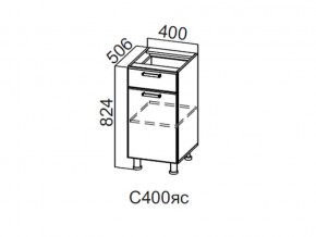 С400яс Стол-рабочий 400 (с ящиком и створками) в Златоусте - zlatoust.magazin-mebel74.ru | фото