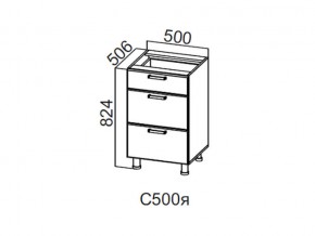 С500я Стол-рабочий 500 (с ящиками) в Златоусте - zlatoust.magazin-mebel74.ru | фото