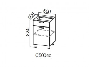 С500яс Стол-рабочий 500 (с ящиком и створками) в Златоусте - zlatoust.magazin-mebel74.ru | фото