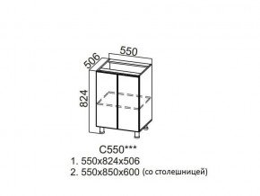 С550 Стол-рабочий 550 в Златоусте - zlatoust.magazin-mebel74.ru | фото