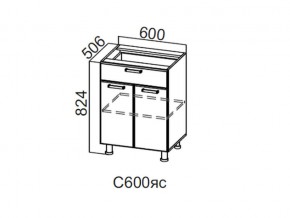 С600яс Стол-рабочий 600 (с ящиком и створками) в Златоусте - zlatoust.magazin-mebel74.ru | фото