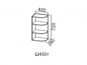 Ш400т/720 Шкаф навесной 400/720 (торцевой) в Златоусте - zlatoust.magazin-mebel74.ru | фото