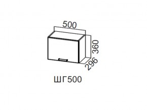 ШГ500/360 Шкаф навесной 500/360 (горизонт.) в Златоусте - zlatoust.magazin-mebel74.ru | фото