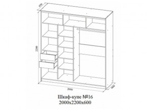 Шкаф-купе №16 (2,0м) в Златоусте - zlatoust.magazin-mebel74.ru | фото