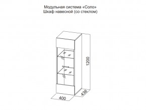 Шкаф навесной (со стеклом) в Златоусте - zlatoust.magazin-mebel74.ru | фото