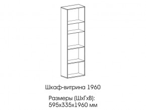 Шкаф-витрина 1960 в Златоусте - zlatoust.magazin-mebel74.ru | фото