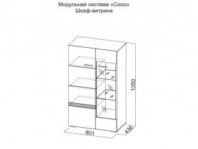 Шкаф-витрина в Златоусте - zlatoust.magazin-mebel74.ru | фото