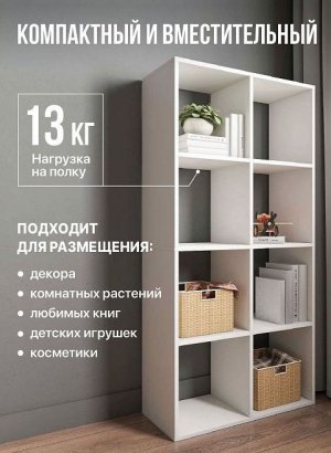 Стеллаж открытый Мори МСО 710.1, белый в Златоусте - zlatoust.magazin-mebel74.ru | фото